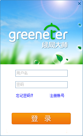 绿网大师(greeneter) V1.0 纯净版