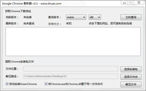  Chrome V3.1 ɫ