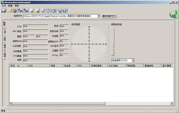 WirelessMon 4.0.1008 ƽ