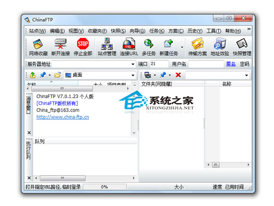 ChinaFTP V7.0.1.54 ɫ