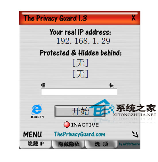 The Privacy Guard (IPַ) V1.3 ɫ