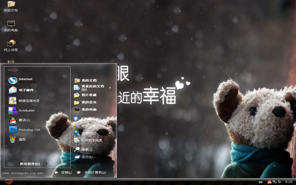 小熊的幸福w10电脑主题