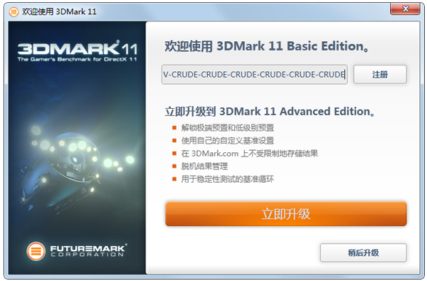 3DMark 11(ԿԹ) V1.0.5 ƽ