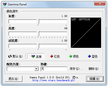 Gamma Panel(Ļȵ) V1.0.0.20 ɫ