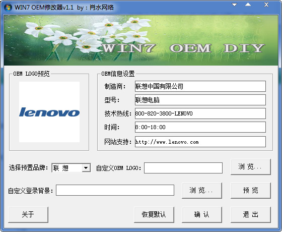  ФˮWIN7 OEM޸ V1.1 ɫ