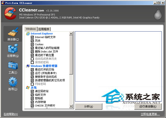 CCleaner(ļ) 3.16.1666 ȫɫѰ