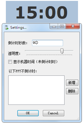 PPTʱ(FlyClock) V1.0.0