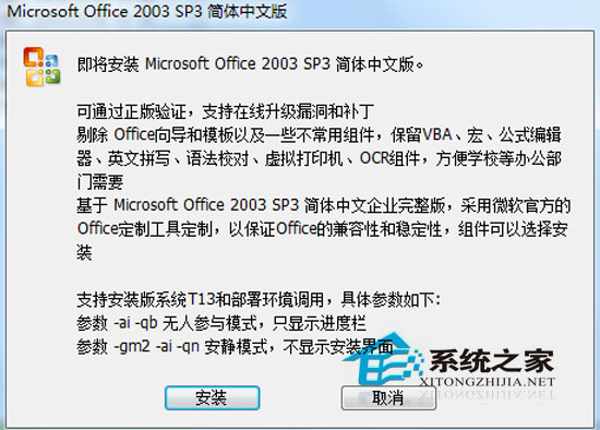 Microsoft Office 2003 SP3 һİ(2012.3)