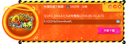 QQ V4.4.8.0