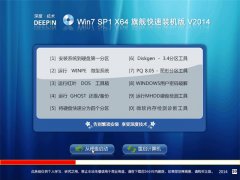 ȼGhost Win 7 SP1 64λ 콢װ V2014.09