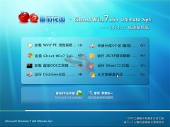 ѻ԰ Ghost Win7 x64 SP1 2014.11 װ