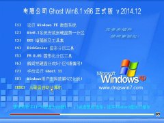 Թ˾ Ghost Win8.1 X86 (32λ) ʽ v2014.12