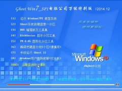 Ghost Win7 Sp1 Թ˾װܰ v2014.1232λ