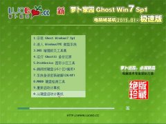 ܲ԰ Ghost Win7 SP1 32λ Գװ v2015.01