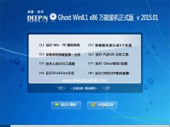 <b>ȼ Ghost Win8.1 (32λ) װʽ v2015.01</b>