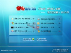 <b>ѻ԰ Ghost Win8.1 X86  (32λ) ٷʽ v2015.01</b>