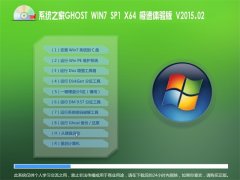 ϵͳ֮GHOST WIN7 SP1 X64  V2015.02