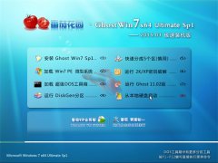 ѻ԰ Ghost Win7 x64 SP1װ 2015.03