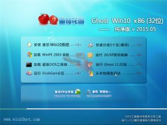 ѻ԰(32λ) Ghost Win10 V2015.05ٴ