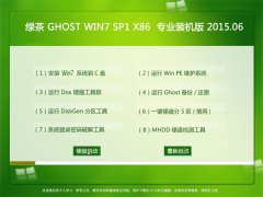 ̲ϵͳ GHOST WIN7 SP1 X86 רҵװ 2015.06