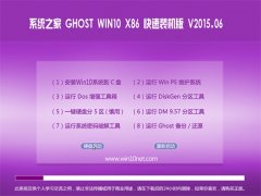 999 GHOST WIN10 X32 רҵװ 2015.06