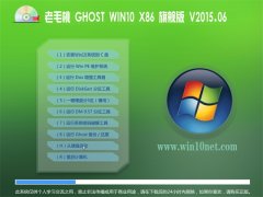 ë GHOST WIN10 X86 콢רҵ 2015.06