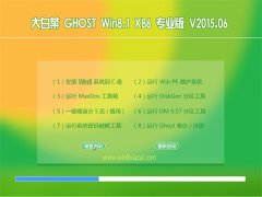 ײ GHOST WIN8.1 x86 רҵװ 2015.06