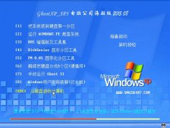 电脑公司 GHOST XP SP3 海驱特别版 V2015.08