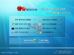 ѻ԰ Ghost Win10 64λ װ 2015.12