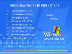 Թ˾ Ghost Win10 TH2 32λ ٰ 2015.12