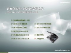 (lenovo)Ghost Win10 32λ  2016