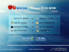 ѻ԰ Ghost Windows10 x86  v2016.01