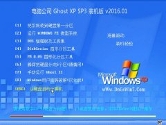 电脑公司 GHOST XP SP3 元旦新年装机版 V2016.01