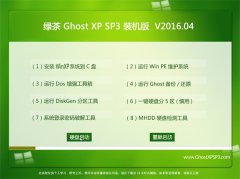 ̲ϵͳ GHOST XP SP3 ȫװ V2016.04