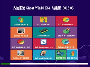 ϵͳ Ghost Win10 64λ װ v2016.05