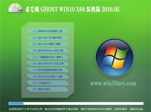 ë Ghost Win10 64λ װӢ v2016.05