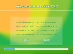 ײ Ghost Win8.1 32λ ʽװ 2016.05