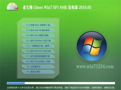 ë GHOST WIN7 SP1 64λ Ӣװ 2016.05