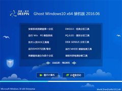 ȼ Ghost Win10 X64 װ 2016.06(⼤)