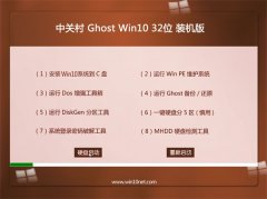 йشGhost Win10(32λ)콢װ2016.06