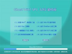 Ghost win7 32λ װ 2016.06