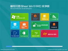 ѻ԰Ghost_Win10(64λ)201606