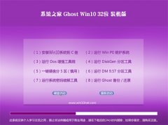 ϵͳ֮Ghost_Win10_32λ_װ_2016.07