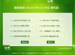 ̲ϵͳGhost_Win10_64λ_װ_2016.07