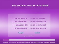 ϵͳ֮Ghost_Win7_64λ_װ_2016.07