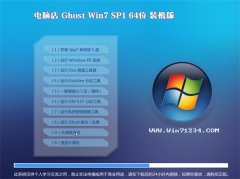 ԵGhost_Win7_64λ_칫װ_2016.07