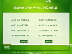 ̲ϵͳghost_win8.1_64λ_װ_2016.07