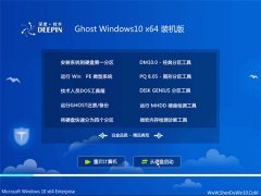 ȼGhost Win10 64λ ǿװ 201607