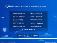 ȼGhost Win10 64λ װ 2016.08(⼤)