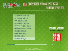 ܲ԰ GHOST XP SP3 װ 2016.08
